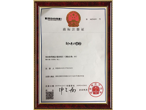 商標(biāo)2