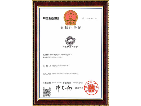 商標(biāo)