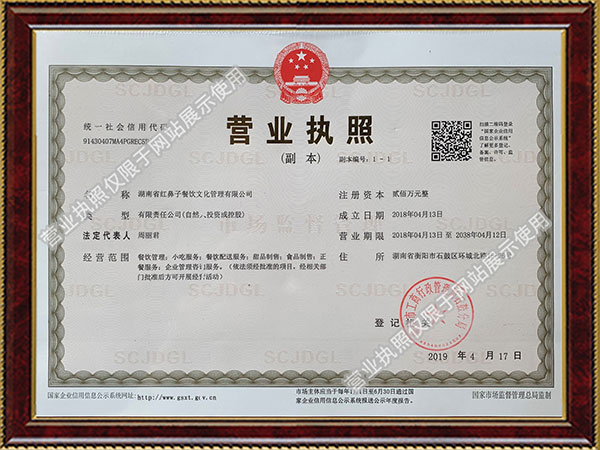 營(yíng)業(yè)執(zhí)照